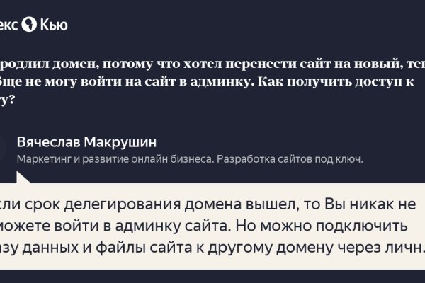 Как перейти на кракен