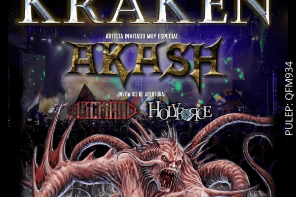 Kraken forum