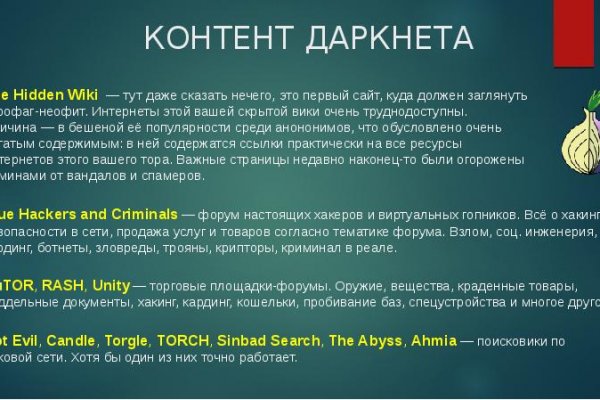 Ссылки на кракен com