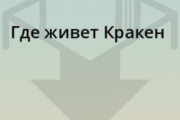 Дарк нет кракен