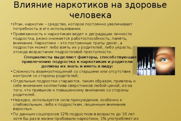 Магазины с наркотиками