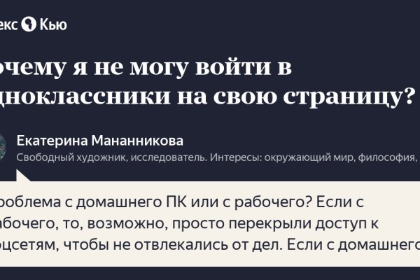 Пользователь не найден кракен даркнет